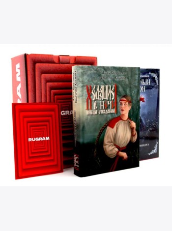 ХИТЫ (комплект из 2-х книг + подарочный бокс)