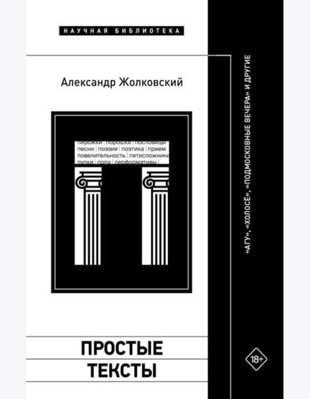 Простые тексты: 