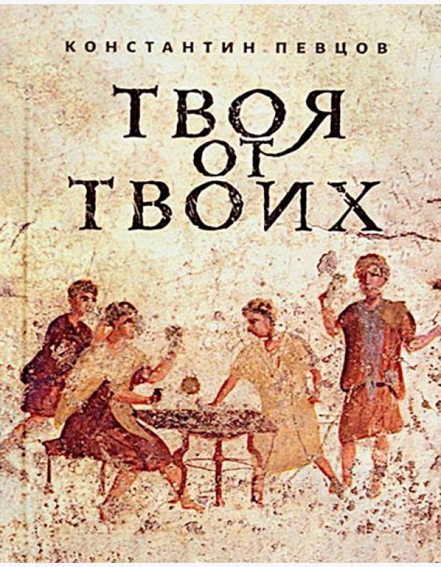 Твоя от Твоих