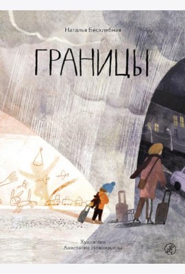 Границы