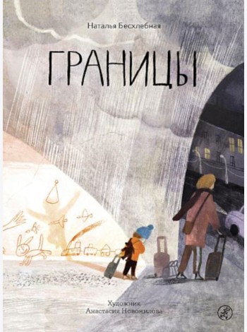 Границы