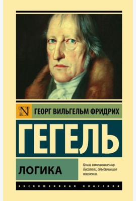Логика