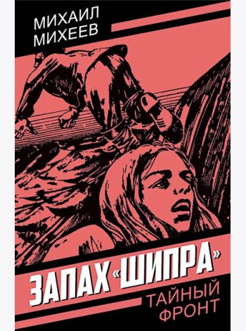 Запах 
