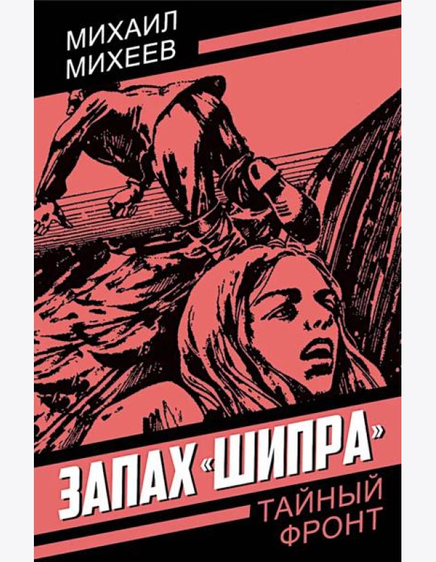 Запах 