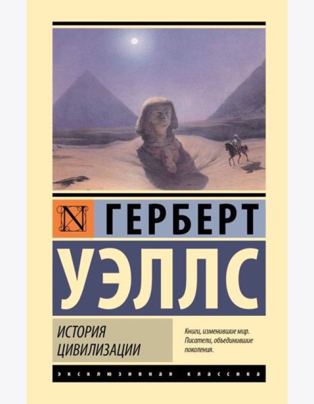 История цивилизации