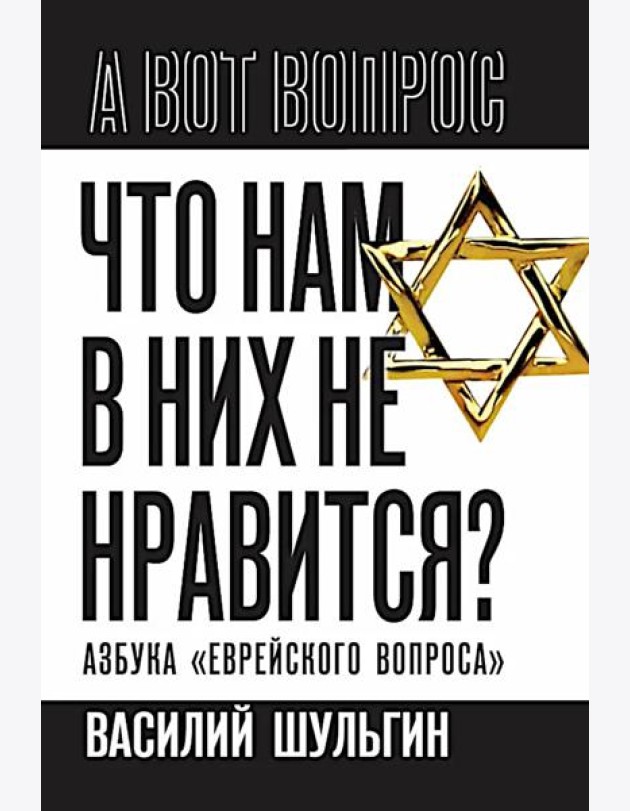Что нам в них не нравится? Азбука 