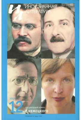 Журнал 