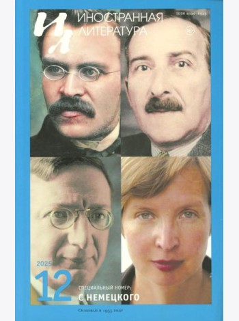 Журнал 