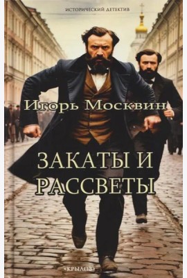 Закаты и рассветы