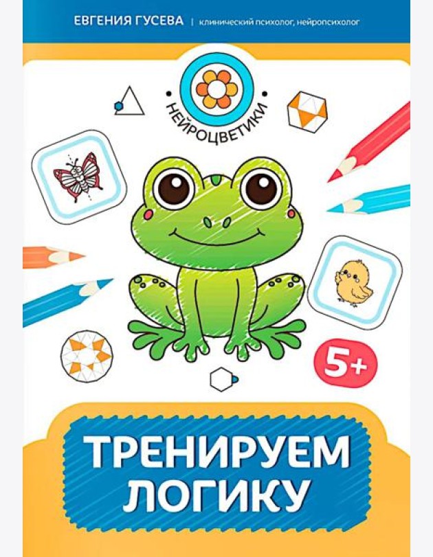 Тренируем логику: 5+