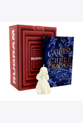 «Книга в синей обложке» + свеча + подарочный бокс