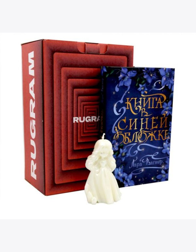 «Книга в синей обложке» + свеча + подарочный бокс