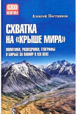 Схватка на 