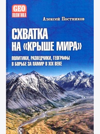 Схватка на 