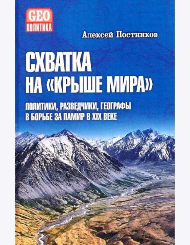 Схватка на