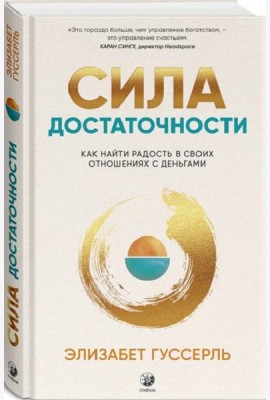 Гуссерль. Сила достаточности
