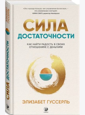 Гуссерль. Сила достаточности