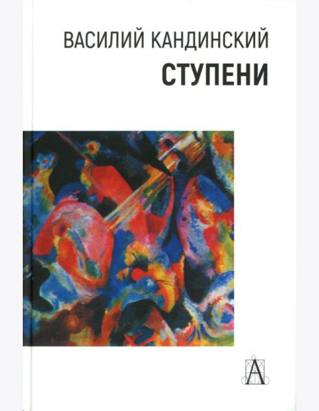 Ступени