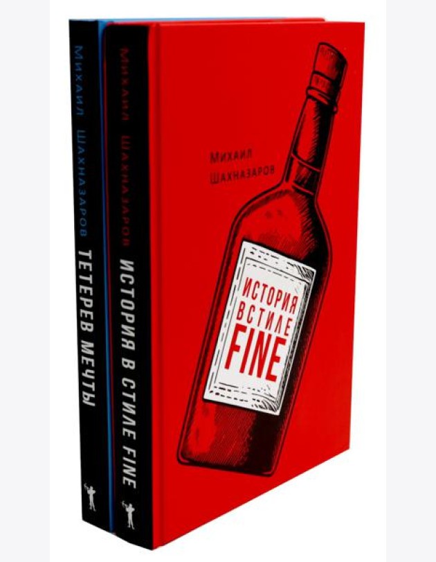 История в стиле fine; Тетерев мечты