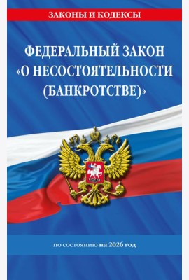 ФЗ 