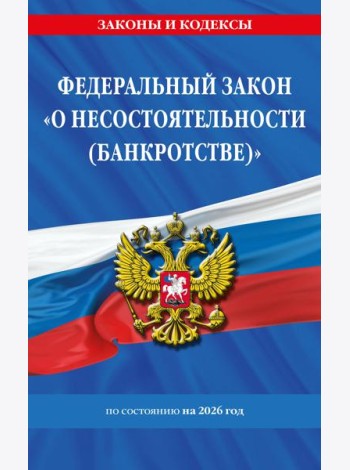 ФЗ 