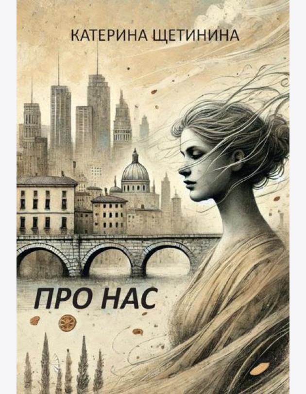 Про нас