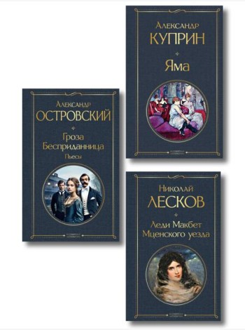 Женский протест (набор из 3 книг: 