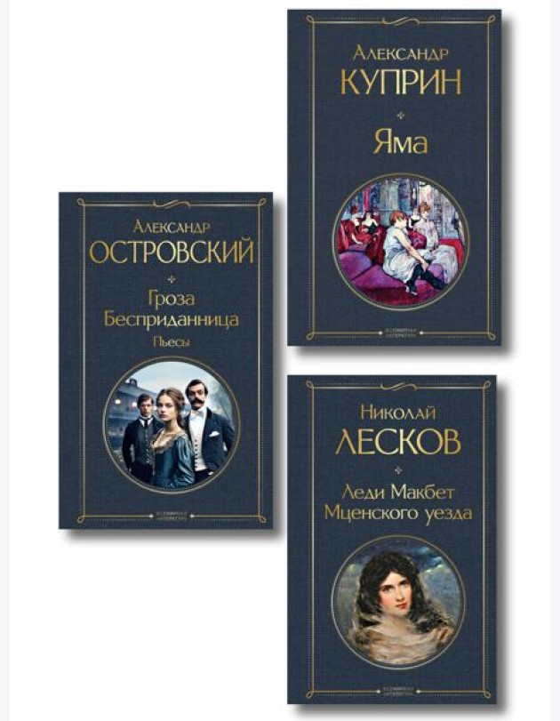 Женский протест (набор из 3 книг: