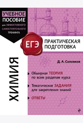Химия