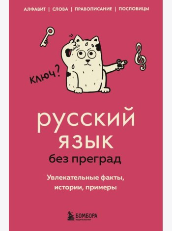 Комплект из 5-ти книг: Все тайны науки в 5-ти книгах (ИК)