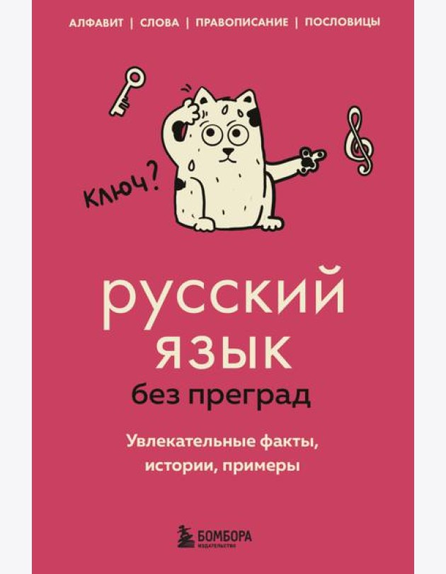 Комплект из 5-ти книг: Все тайны науки в 5-ти книгах (ИК)