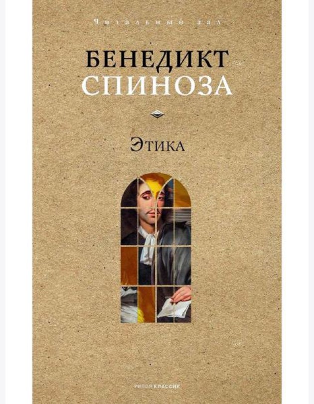 Этика