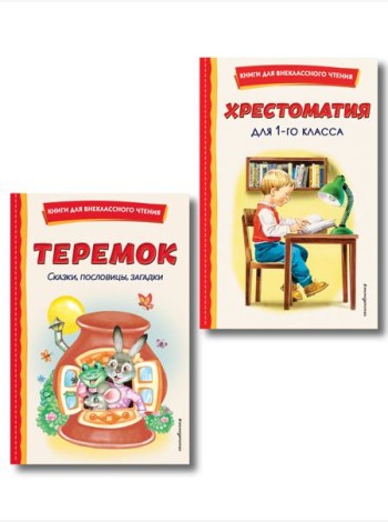 Комплект 