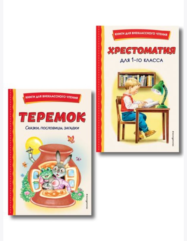 Комплект