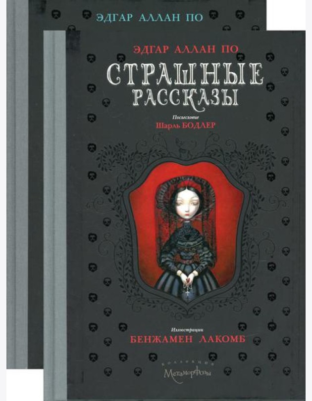 Страшные рассказы