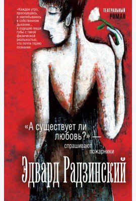 ТеатрРоман/