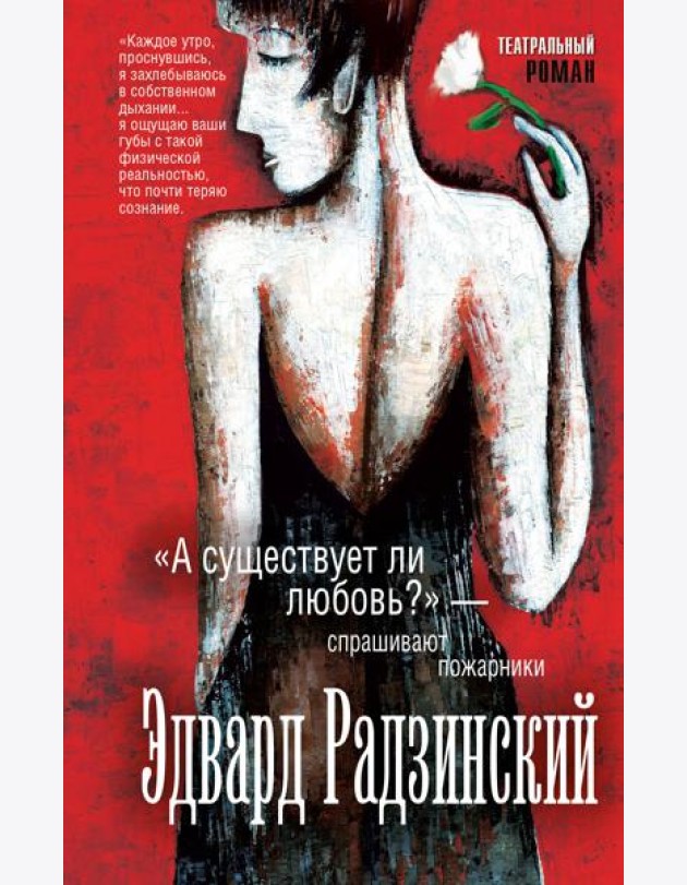 ТеатрРоман/