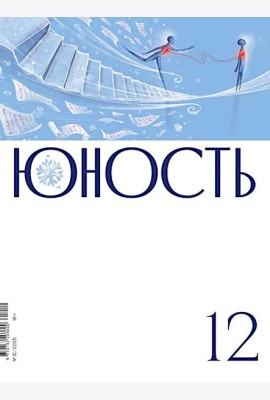 Журнал 