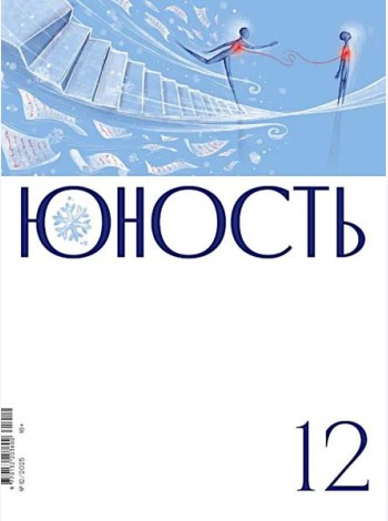 Журнал 