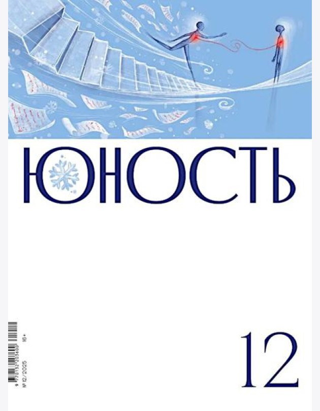 Журнал 