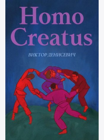 Homo Creatus