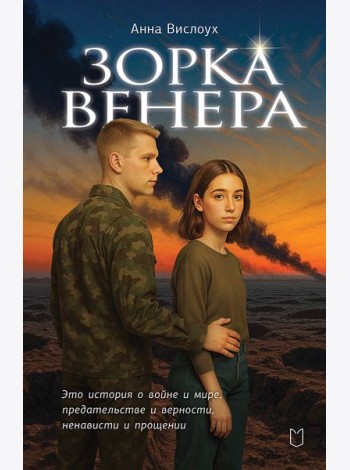 Зорка Венера