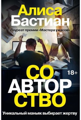 Соавторство
