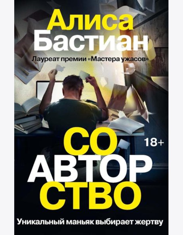 Соавторство