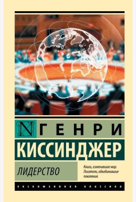 Лидерство