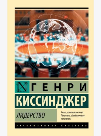 Лидерство
