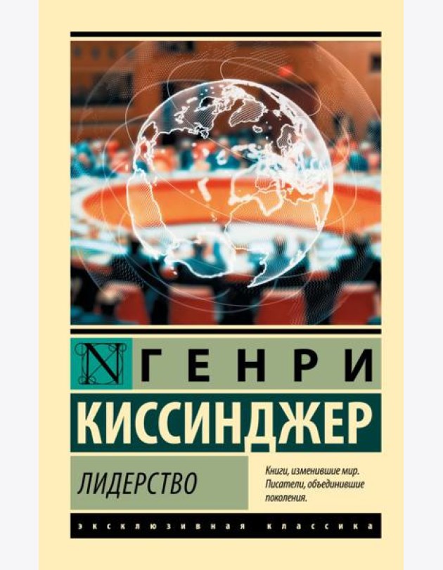 Лидерство