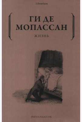Жизнь