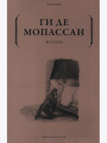 Жизнь