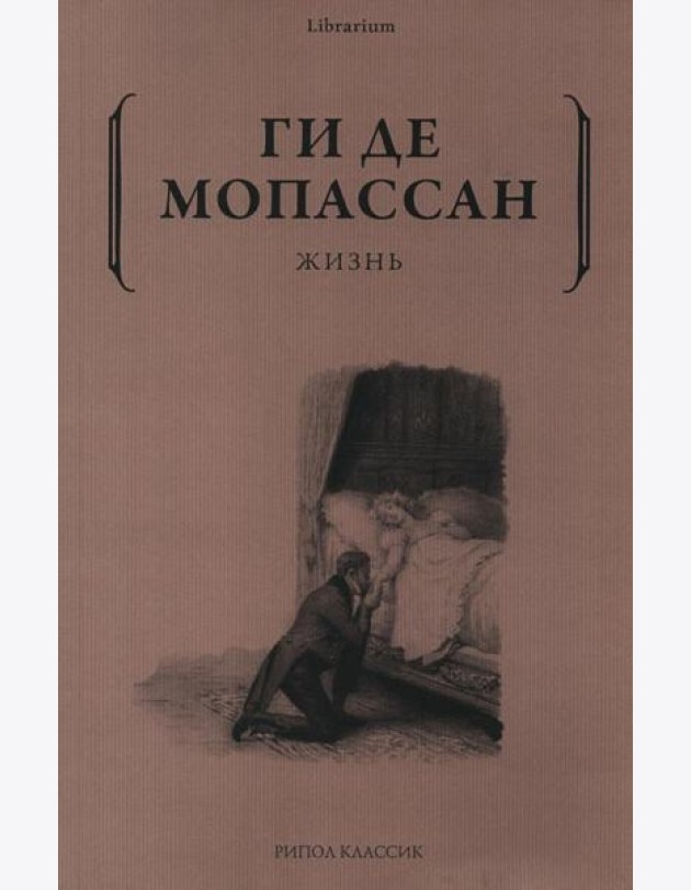 Жизнь